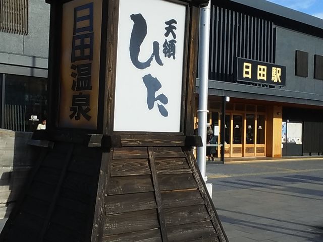 日田駅前_寶屋 本店