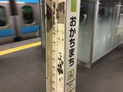 マリオさんのJR御徒町駅の投稿写真1