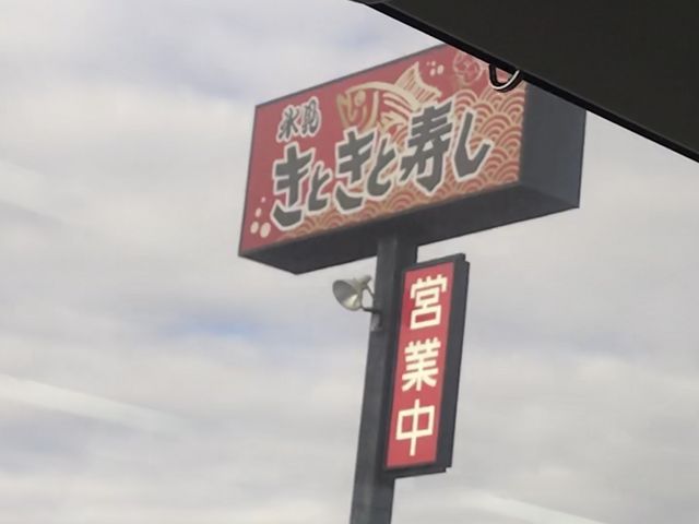 美味しかった_氷見きときと寿司