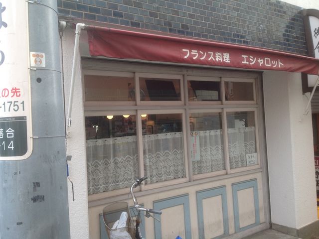 エシャロット_エシャロット