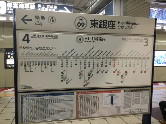 東銀座_東京メトロ日比谷線 東銀座駅