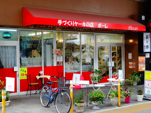 ポーレ_ポーレ