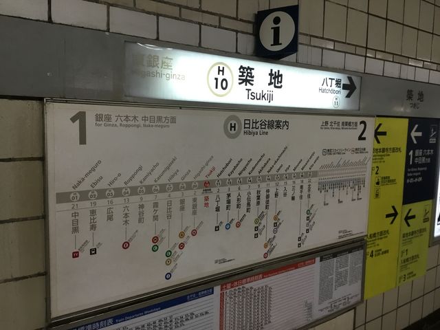 築地_東京メトロ日比谷 線築地駅