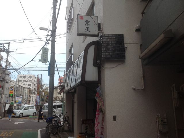 京正_京正