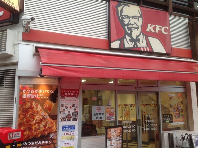 ケンタッキー_ケンタッキーフライドチキン五反田店
