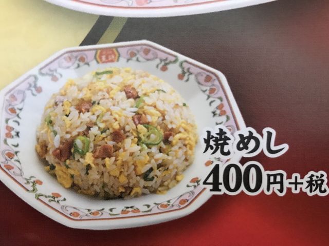 チャーハン_餃子の王将植田店