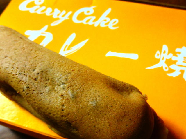 カレー焼_ファーストフード アカオ
