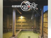 うさこさんの氷見温泉郷総湯の投稿写真1
