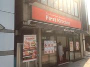 真吾さんのファーストキッチン 五反田東口店の投稿写真1