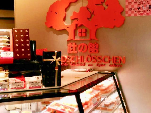 杜の館_杜の館 エスパル(S-PAL)店