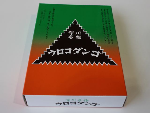 レトロな雰囲気の包装紙_道の駅ライスランドふかがわ物産振興会
