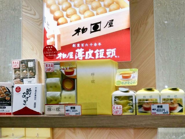 柏屋_柏屋 エスパル店