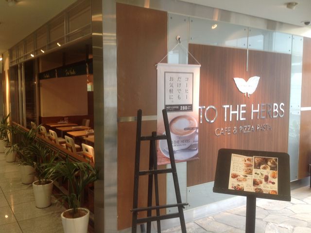 目黒_TO THE HERBS アトレ目黒店