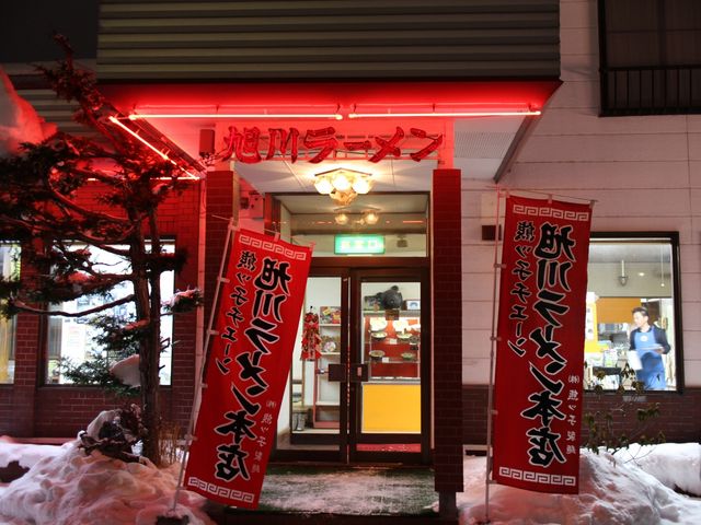 店舗_旭川ラーメン熊ッ子 本店