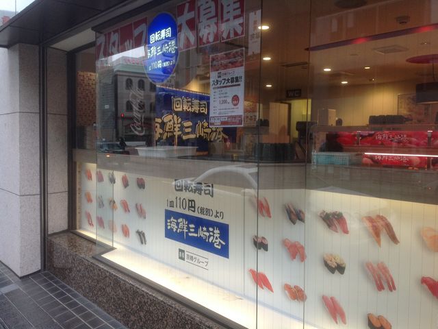 目黒_海鮮三崎港 目黒店