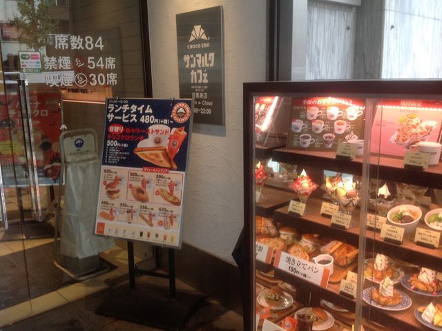 目黒_サンマルクカフェ目黒東口店