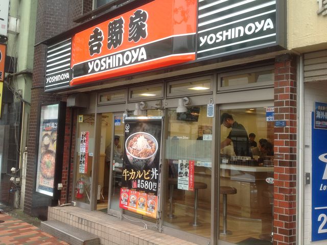 目黒_吉野家目黒駅前店