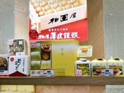 こゆさんの柏屋 エスパル店の投稿写真1