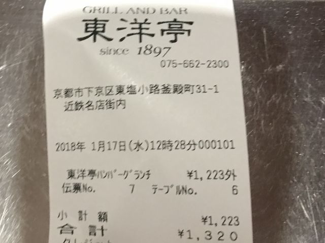 うさこさんのグリルアンドバー東洋亭 近鉄店の投稿写真1