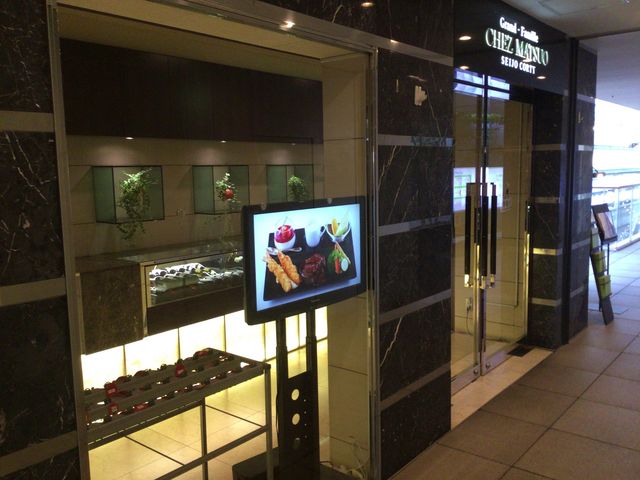 成城_グランファミーユ・シェ松尾 成城コルティ店