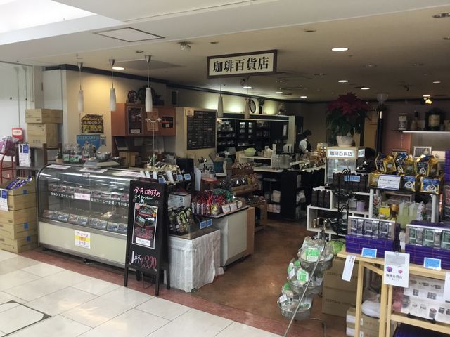 永山_珈琲百貨店 永山店