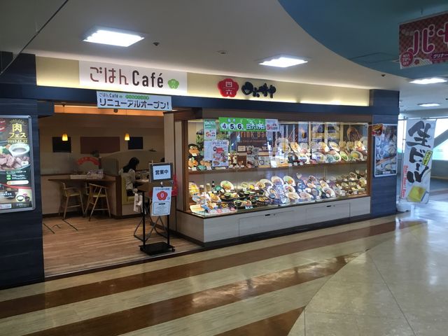 永山_れすとらん四六時中 永山店