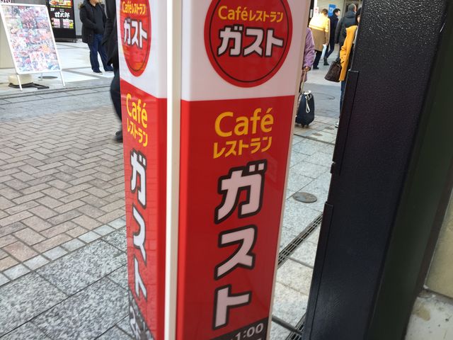 入り口は目立ってないかなと。_ガスト川越店
