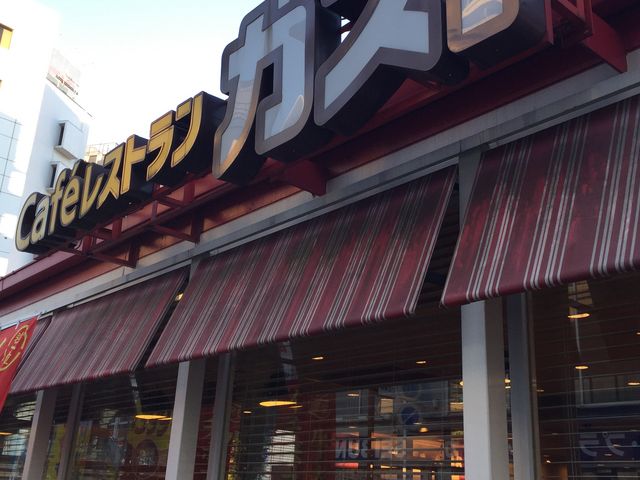 安定のガストですね。_ガスト 川越駅前店