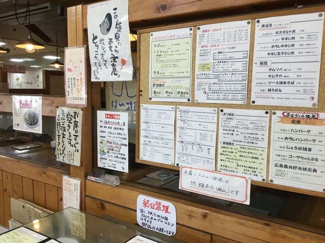 永山_広島風お好み焼一番