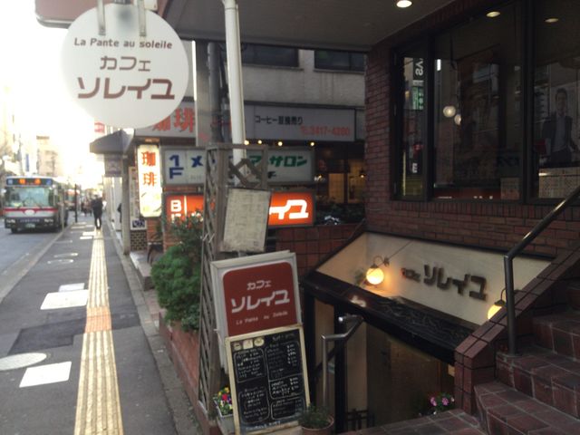成城_ソレイユ