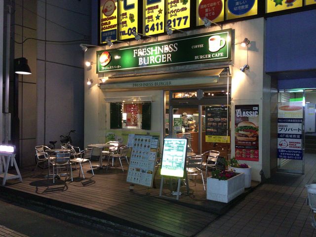 成城_フレッシュネスバーガー 成城学園前店(FRESHNESS BURGER)