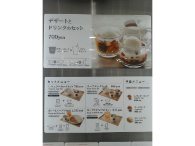 セットメニュー_スープ・ストック・トーキョー ラシック店
