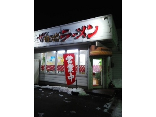 店構えはかなり年季が入ってます_ザ・日の出ラーメン