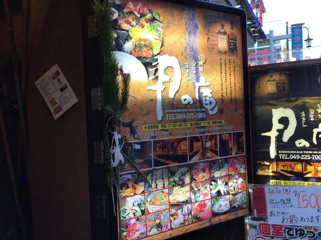 二階にあります。_月の庵 川越店