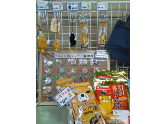 いなりんグッズ_豊川市観光案内所