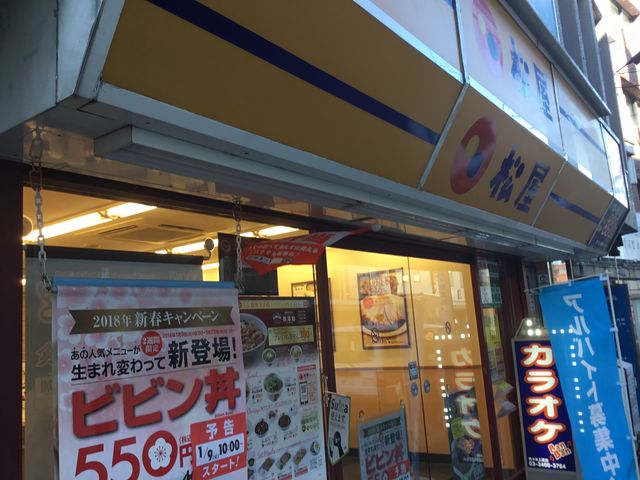 代々木上原_松屋 代々木上原店