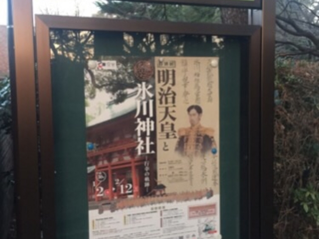 入り口の案内板です。_埼玉県立歴史と民俗の博物館