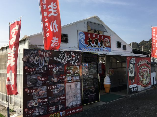 大黒丸_牡蠣小屋大黒丸