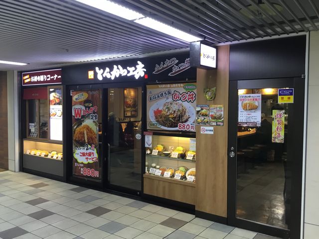 代々木上原_とんかつ工房 代々木上原店