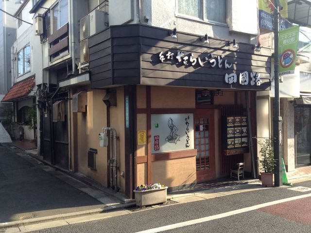 外観_手打たらいうどん 四國路