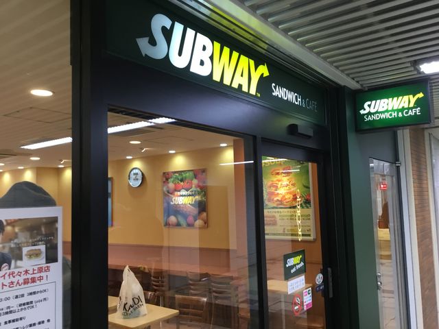 代々木上原_サブウェイアコルデ代々木上原店