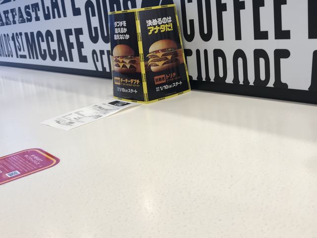 カウンター_マクドナルド三田駅前店
