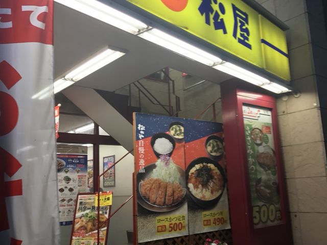 ミルク丸さんの松屋 仙台中央店の投稿写真1