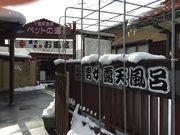 あきちゃんさんの下湯原温泉の投稿写真1