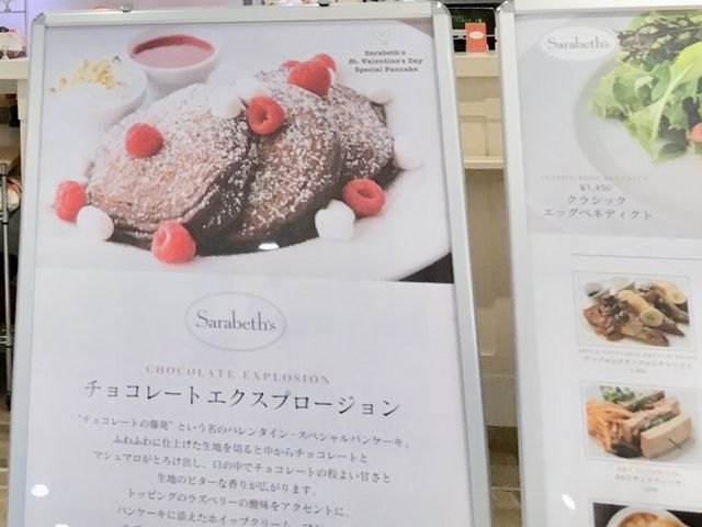 サラベス_サラベス ルミネ新宿店(Sarabeth’s)