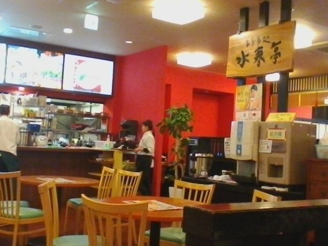 店内_箕面湯元水春水春亭