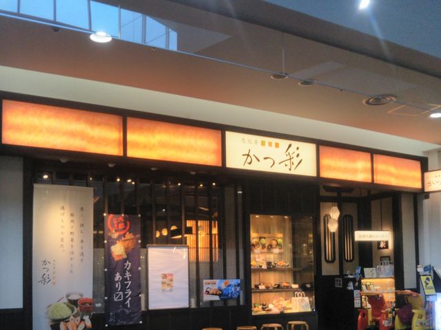 『恵比寿 かつ彩』。_恵比寿 かつ彩
