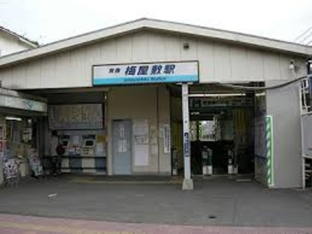 無邪気な冒険者の最寄り駅は京急梅屋敷駅から徒歩でアクセスします_無邪気な冒険者