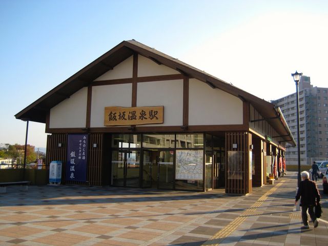 飯坂温泉駅_飯坂温泉駅