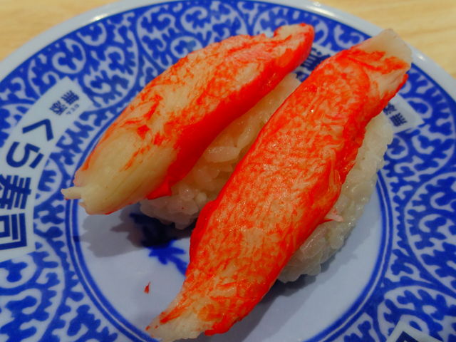 究極のかにかま_無添 くら寿司 水戸酒門店
